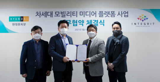 (왼쪽부터) 박현 현대퓨처넷 디지털사이니지 팀장, 류성택 현대퓨처넷 대표이사, 조한희  인티그리트 대표이사, 김현구 인티그리트 이사가 기념 촬영을 하고 있다. 현대퓨처넷 제공